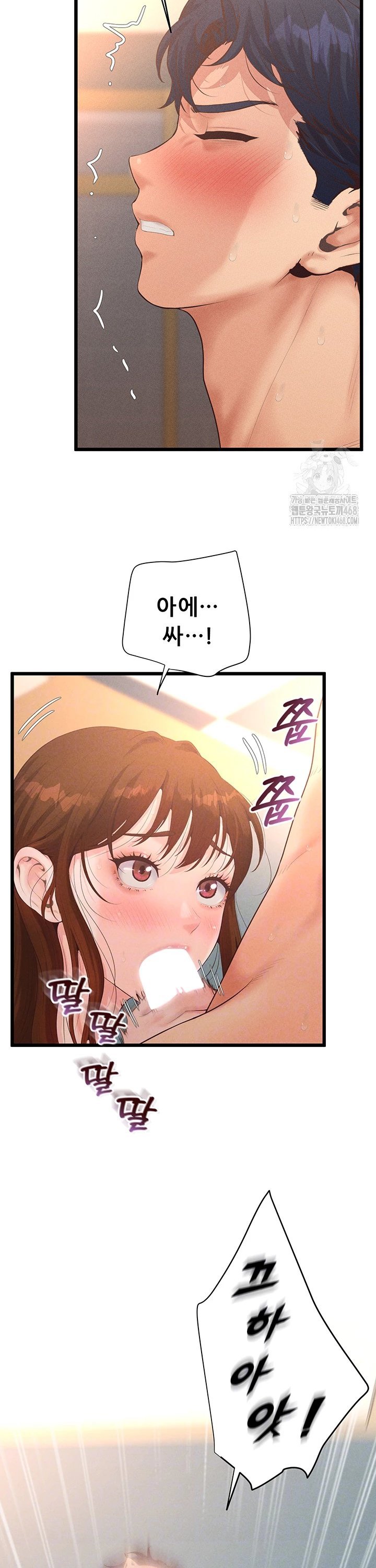 Workplace Relationship Management Raw Chapter 11 image 10