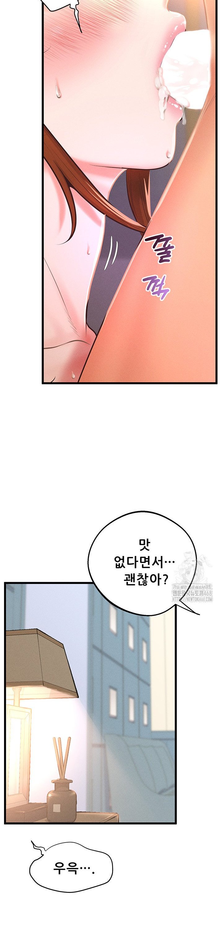 Workplace Relationship Management Raw Chapter 11 image 12