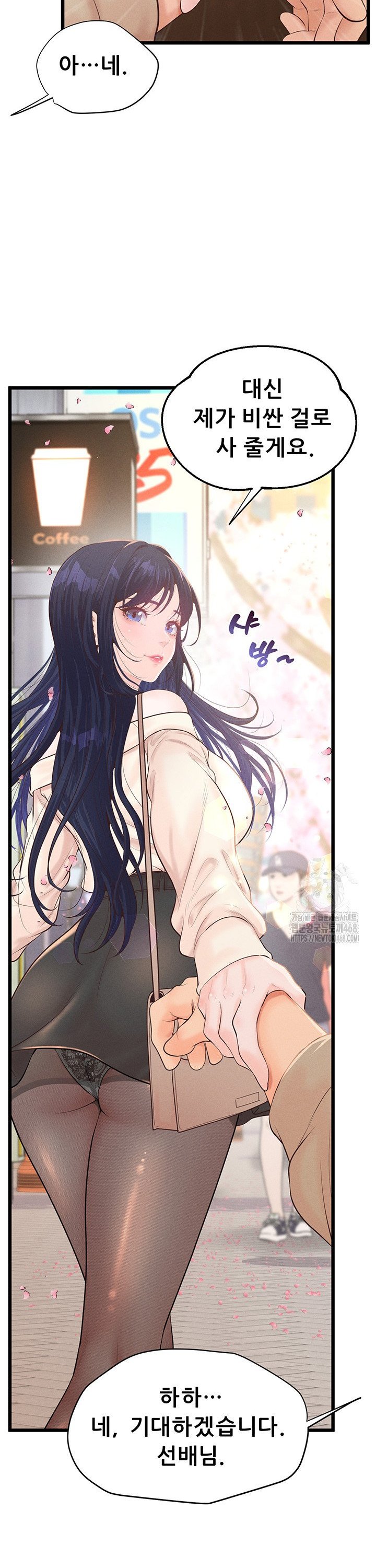Workplace Relationship Management Raw Chapter 11 image 21