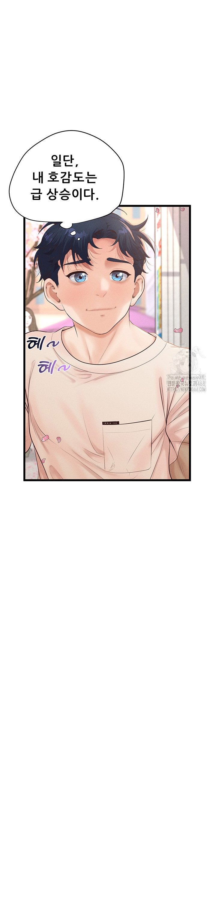 Workplace Relationship Management Raw Chapter 11 image 22