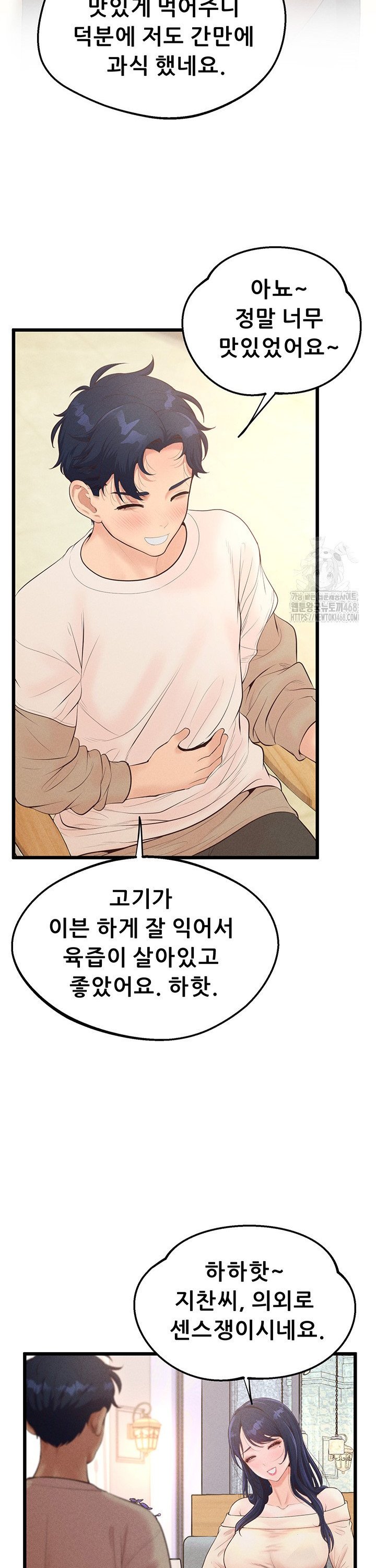 Workplace Relationship Management Raw Chapter 11 image 26
