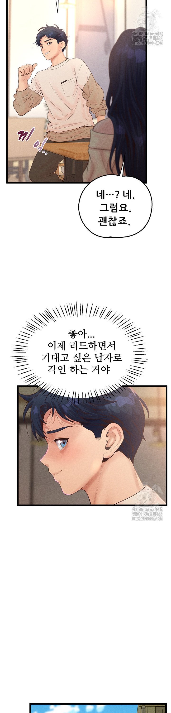 Workplace Relationship Management Raw Chapter 11 image 28