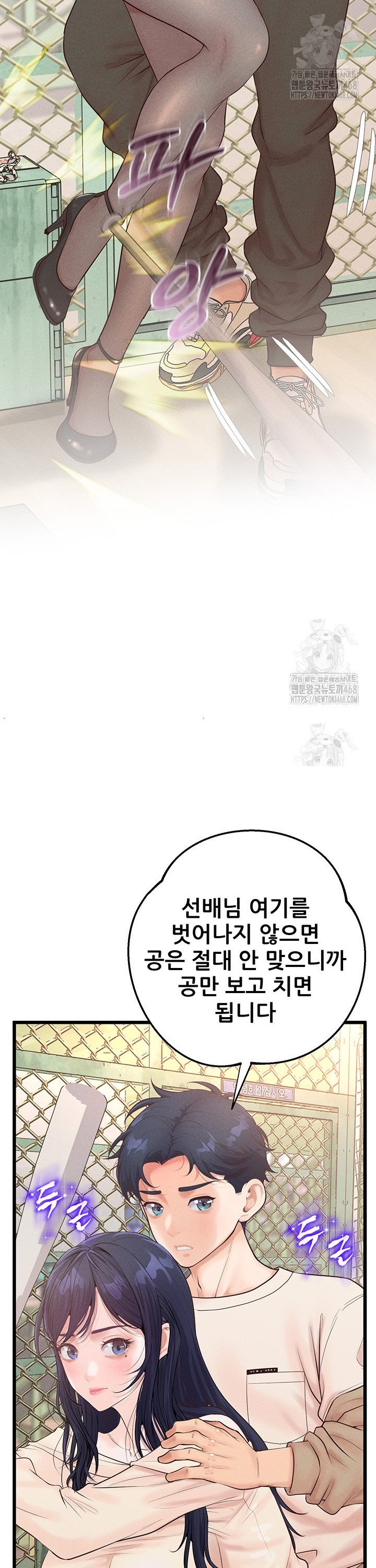 Workplace Relationship Management Raw Chapter 11 image 32