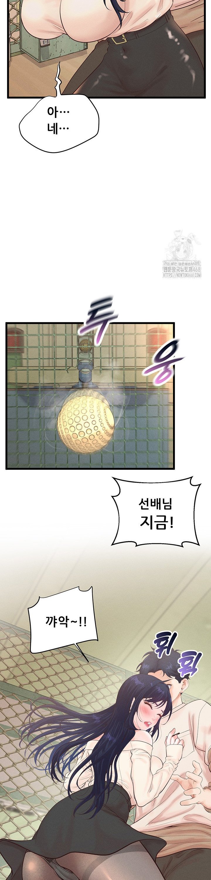 Workplace Relationship Management Raw Chapter 11 image 33