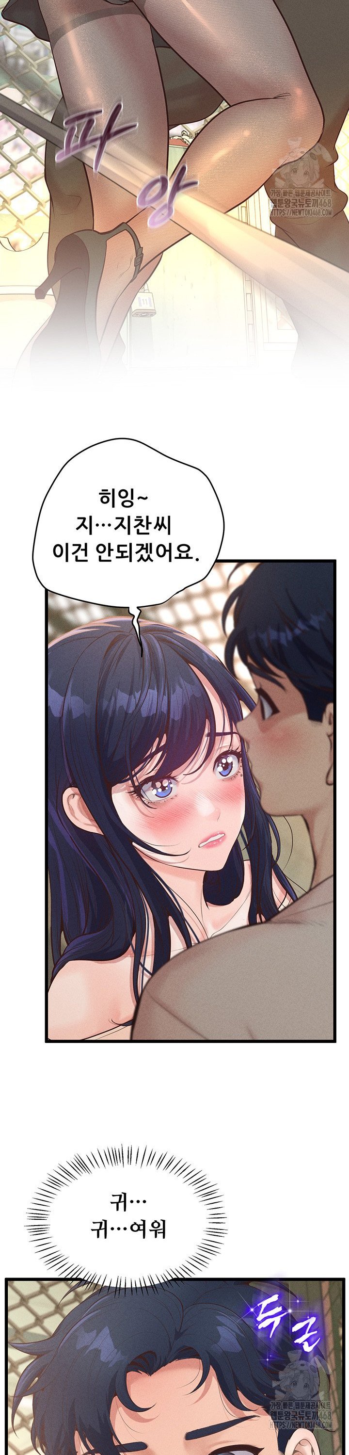 Workplace Relationship Management Raw Chapter 11 image 34