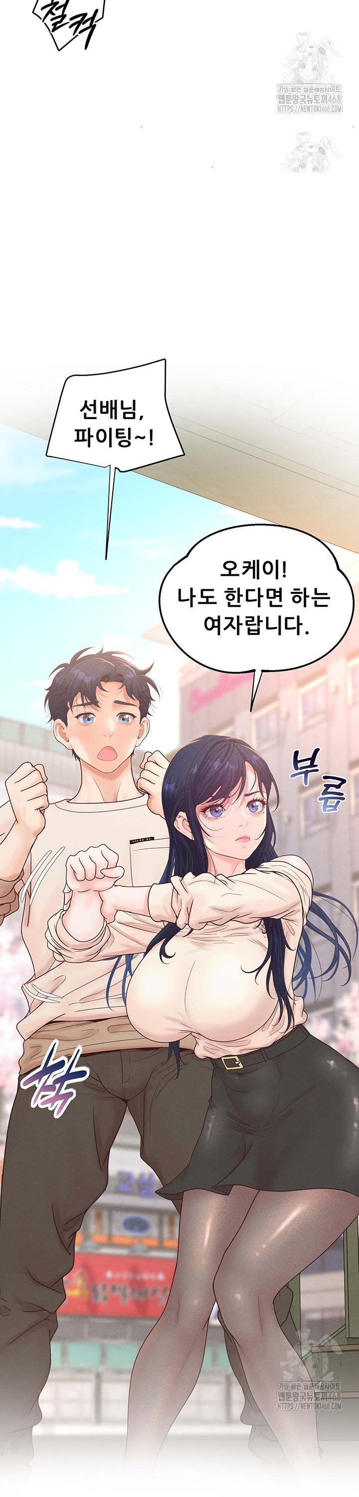 Workplace Relationship Management Raw Chapter 11 image 36