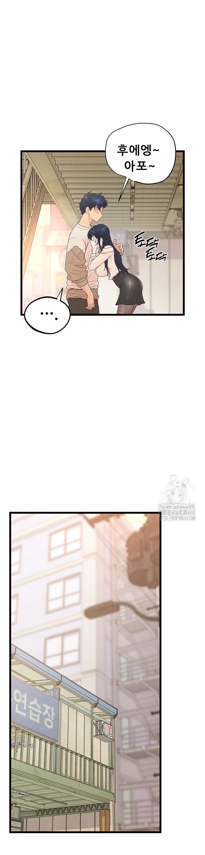 Workplace Relationship Management Raw Chapter 11 image 38
