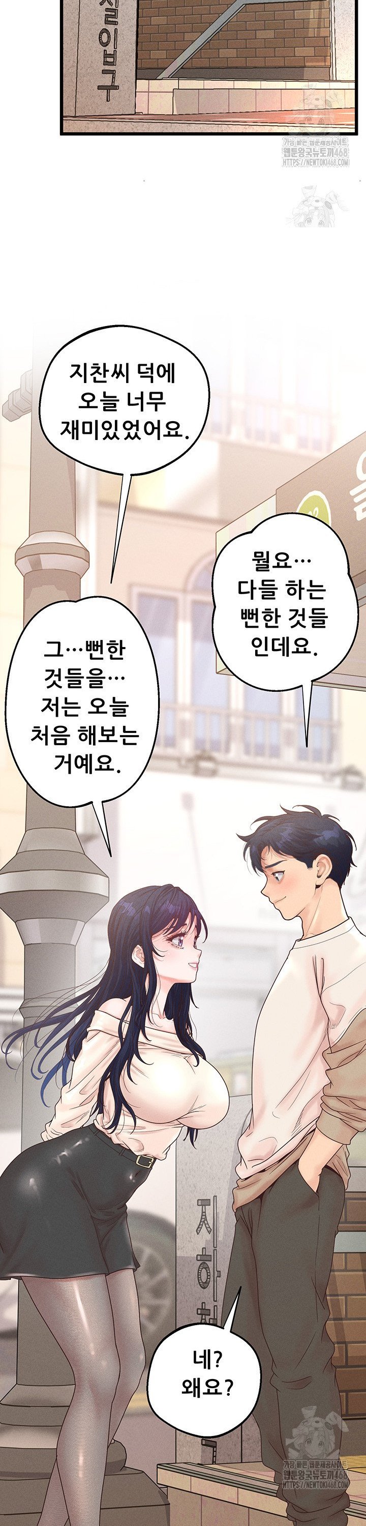 Workplace Relationship Management Raw Chapter 11 image 40