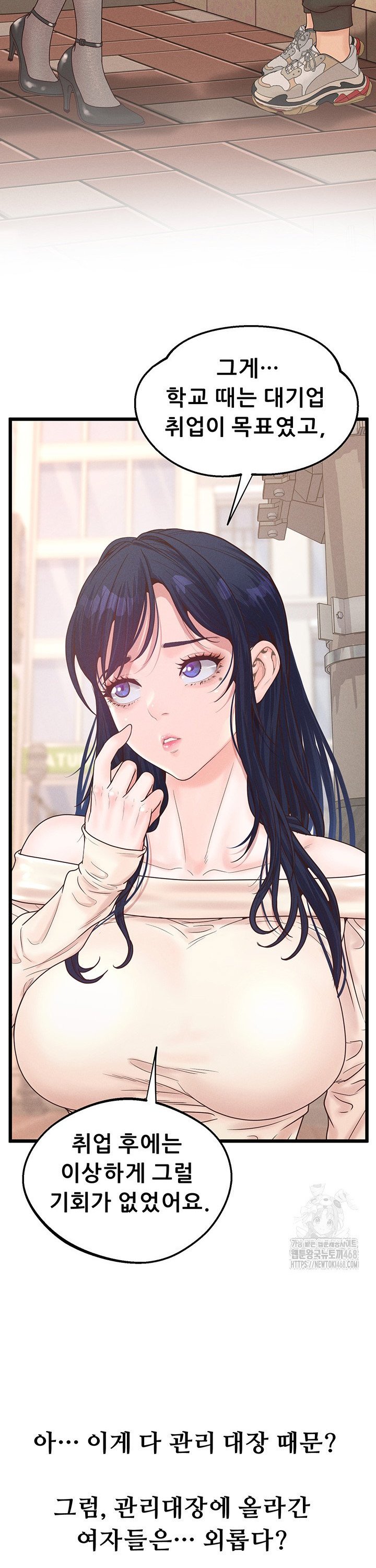 Workplace Relationship Management Raw Chapter 11 image 41