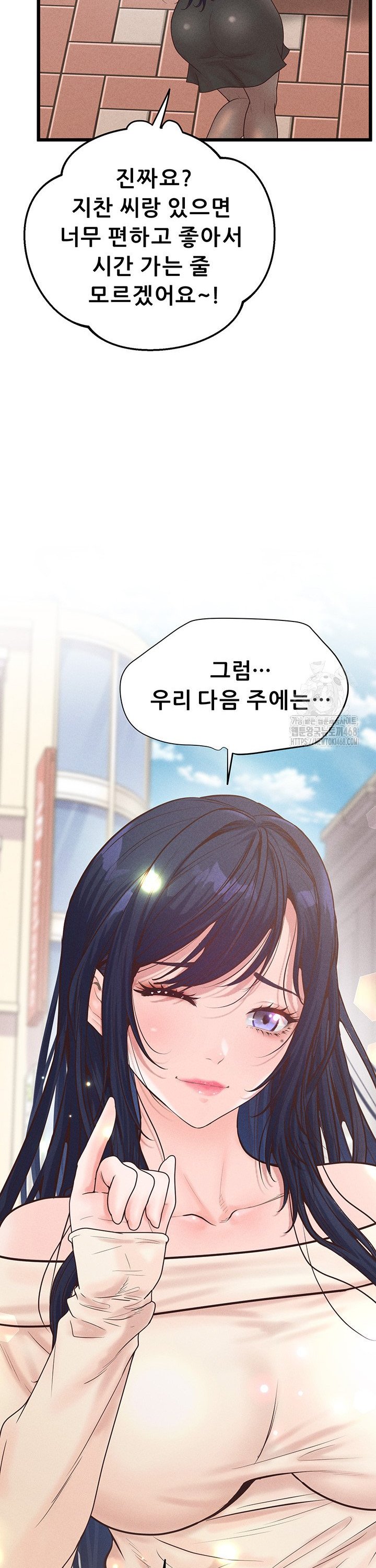 Workplace Relationship Management Raw Chapter 11 image 43