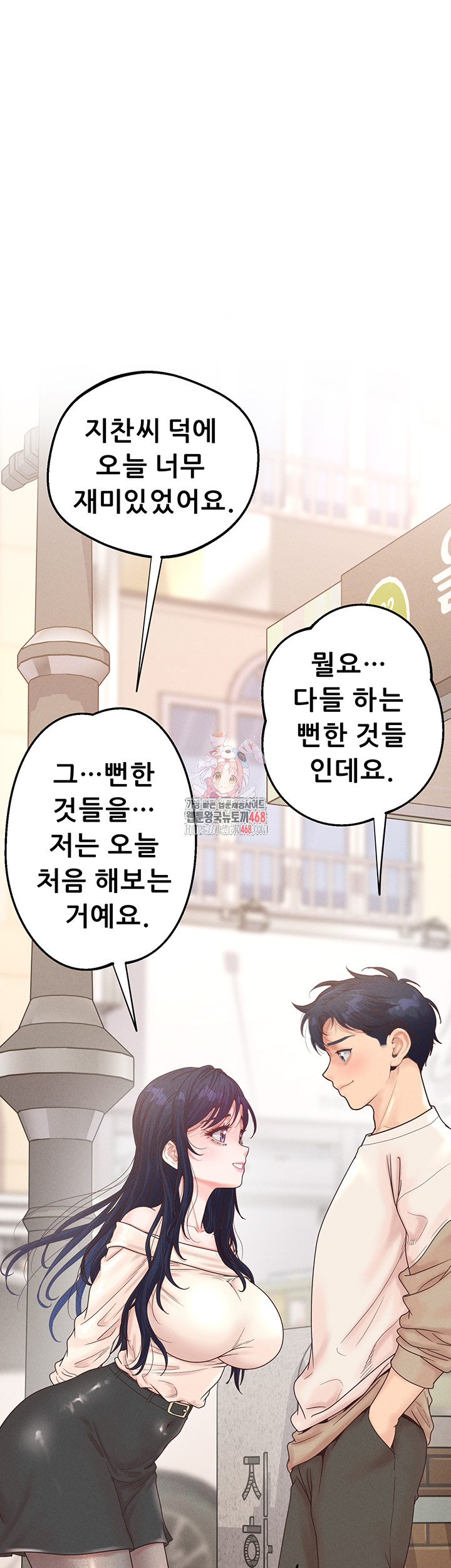 Workplace Relationship Management Raw Chapter 12 image 0