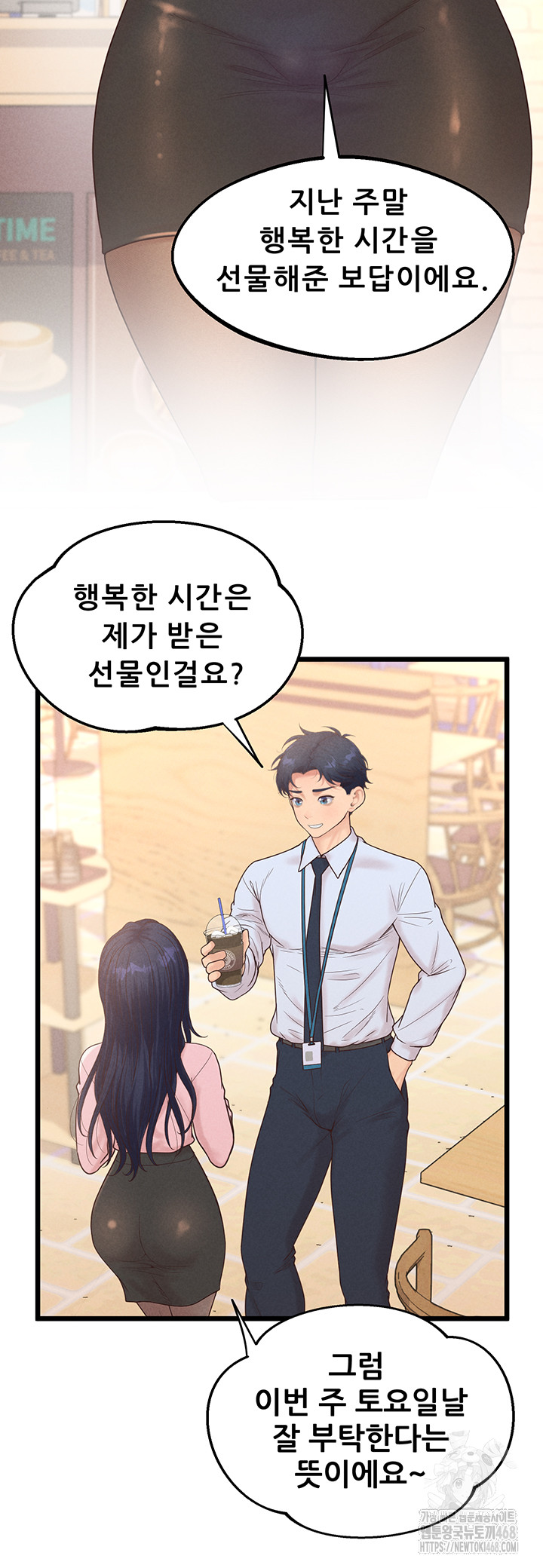Workplace Relationship Management Raw Chapter 12 image 10