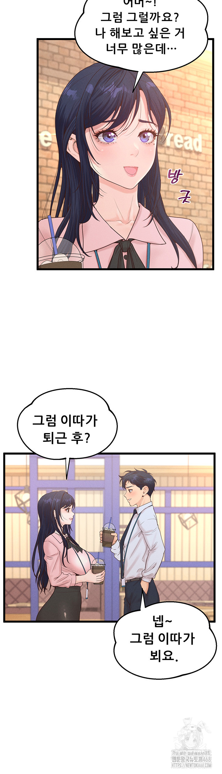 Workplace Relationship Management Raw Chapter 12 image 12