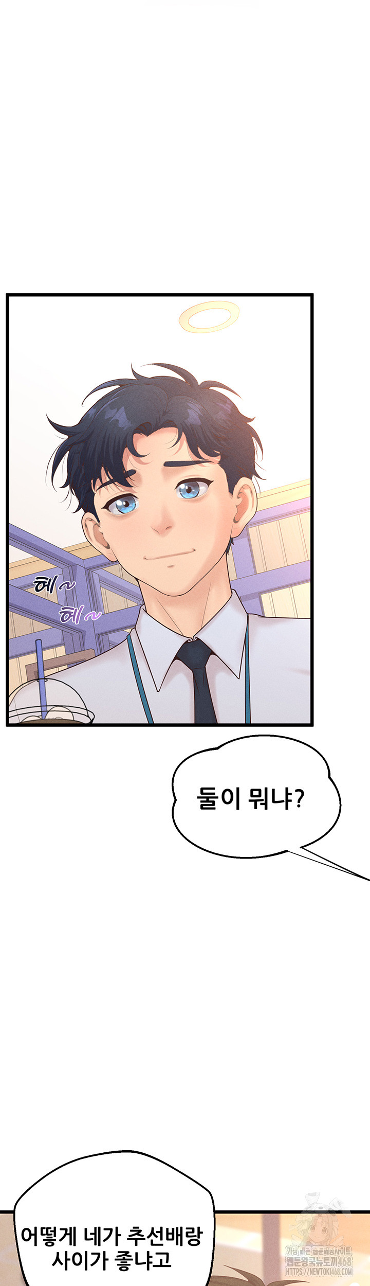 Workplace Relationship Management Raw Chapter 12 image 14