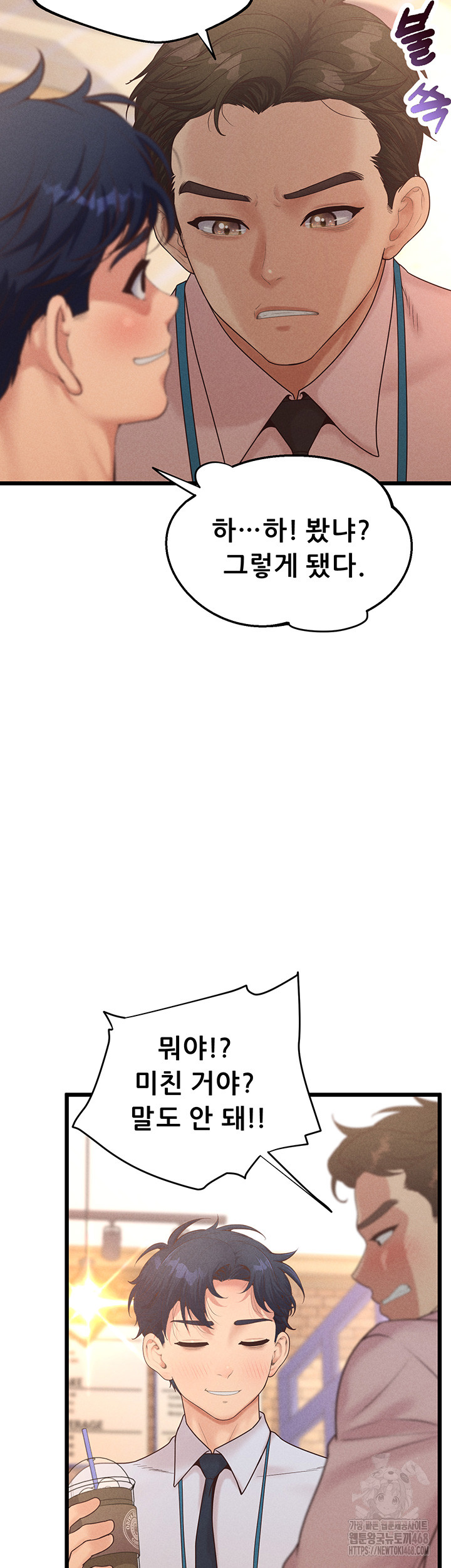 Workplace Relationship Management Raw Chapter 12 image 15