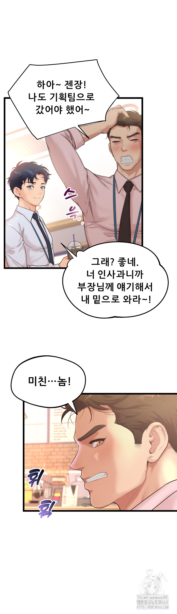 Workplace Relationship Management Raw Chapter 12 image 17