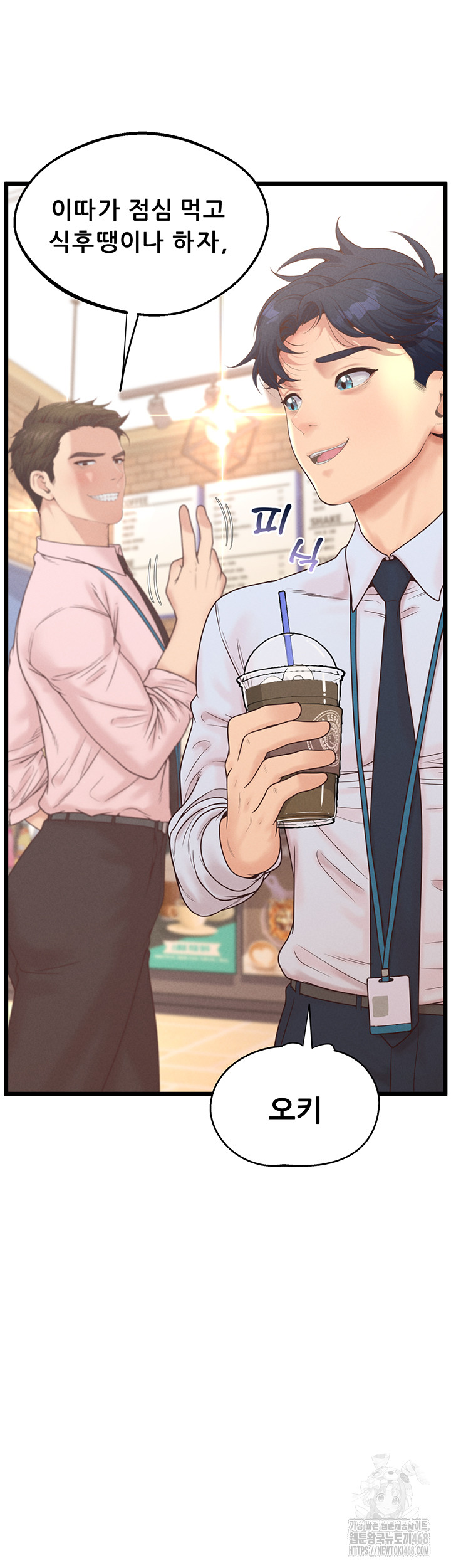 Workplace Relationship Management Raw Chapter 12 image 18