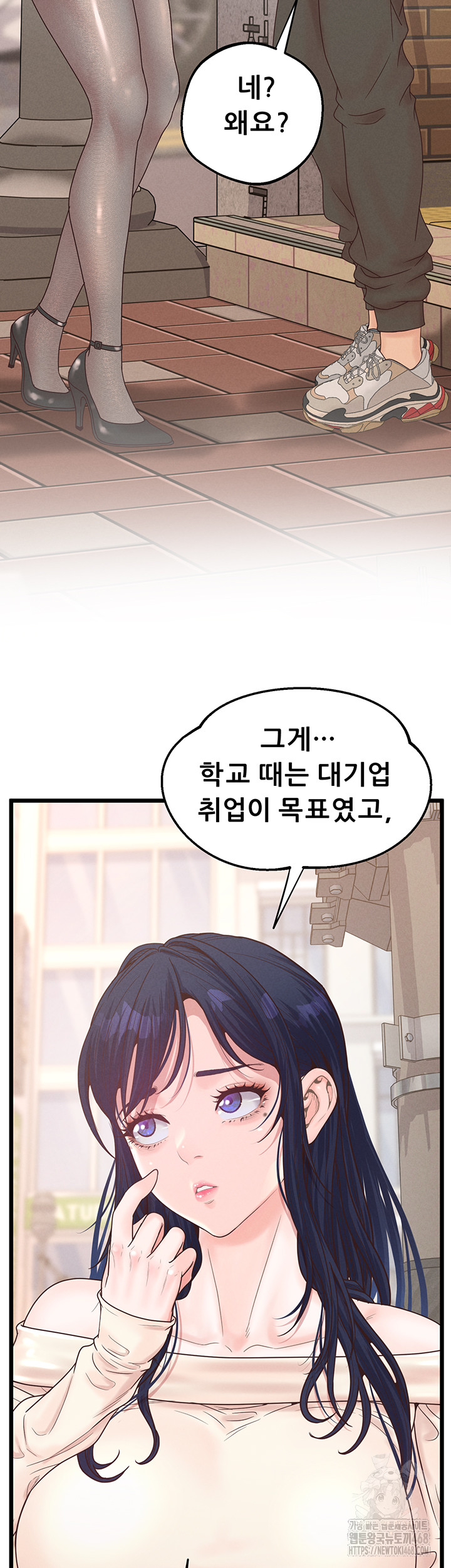 Workplace Relationship Management Raw Chapter 12 image 1