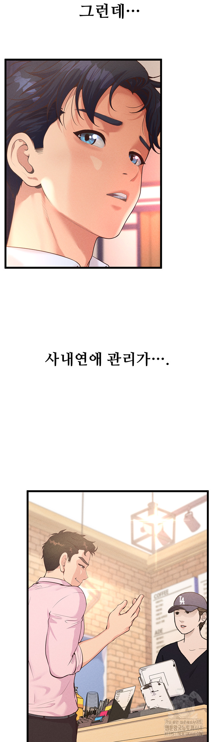 Workplace Relationship Management Raw Chapter 12 image 19