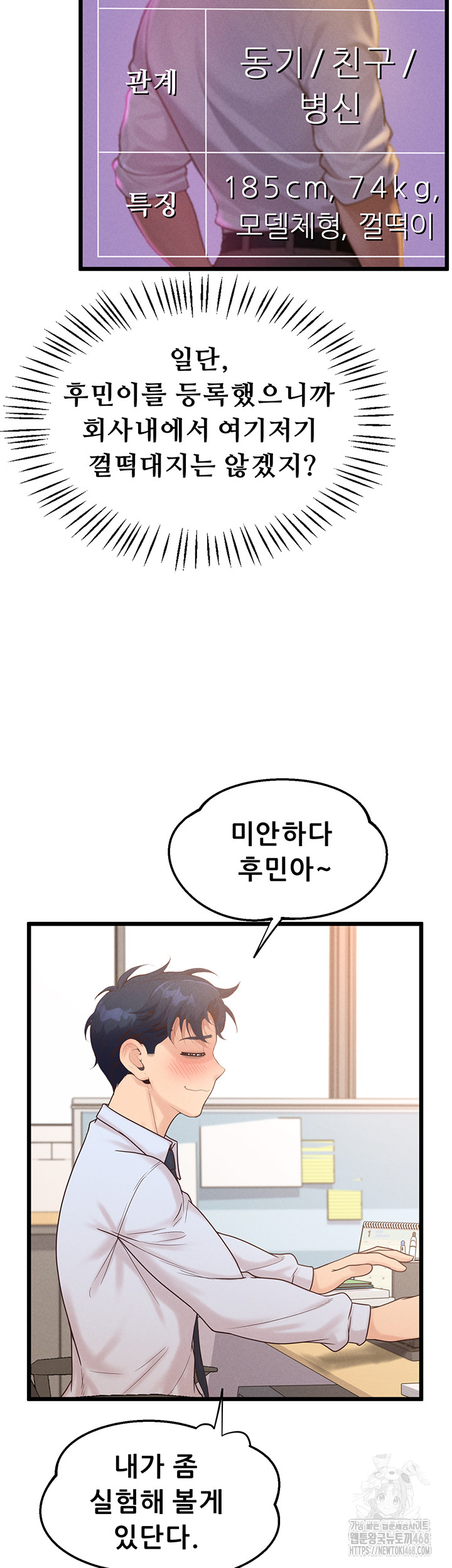 Workplace Relationship Management Raw Chapter 12 image 24
