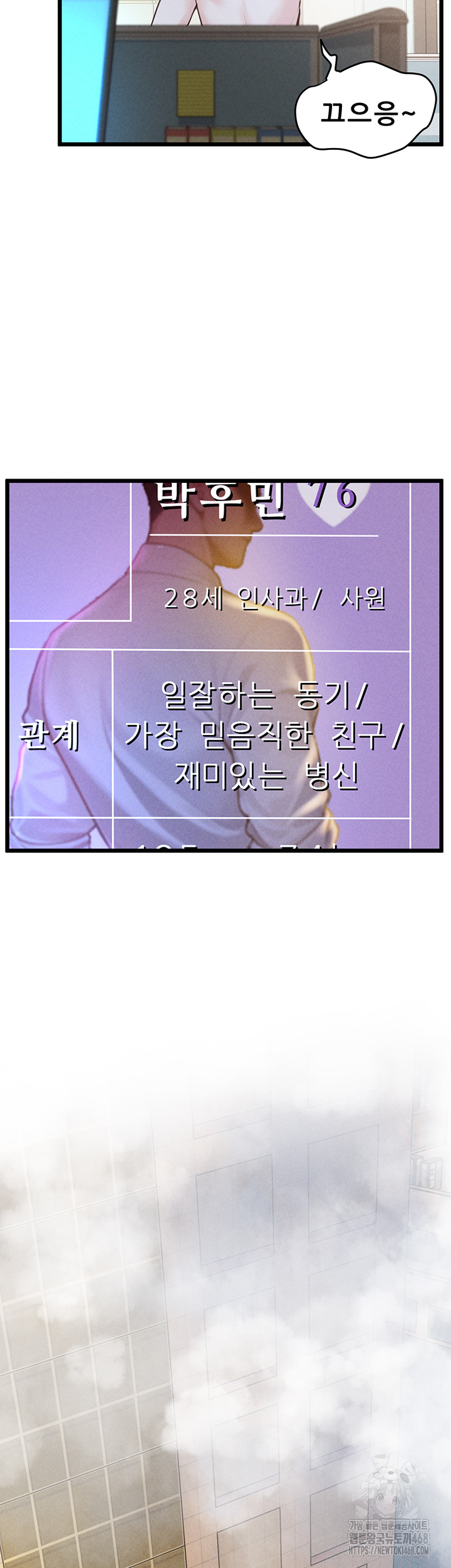 Workplace Relationship Management Raw Chapter 12 image 26