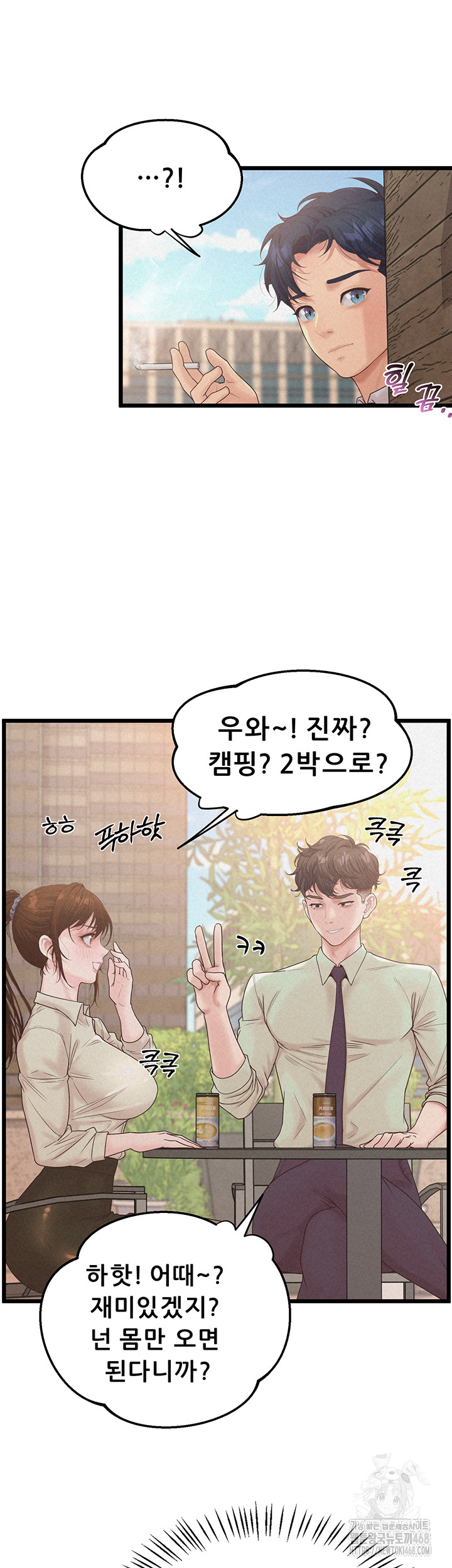Workplace Relationship Management Raw Chapter 12 image 28