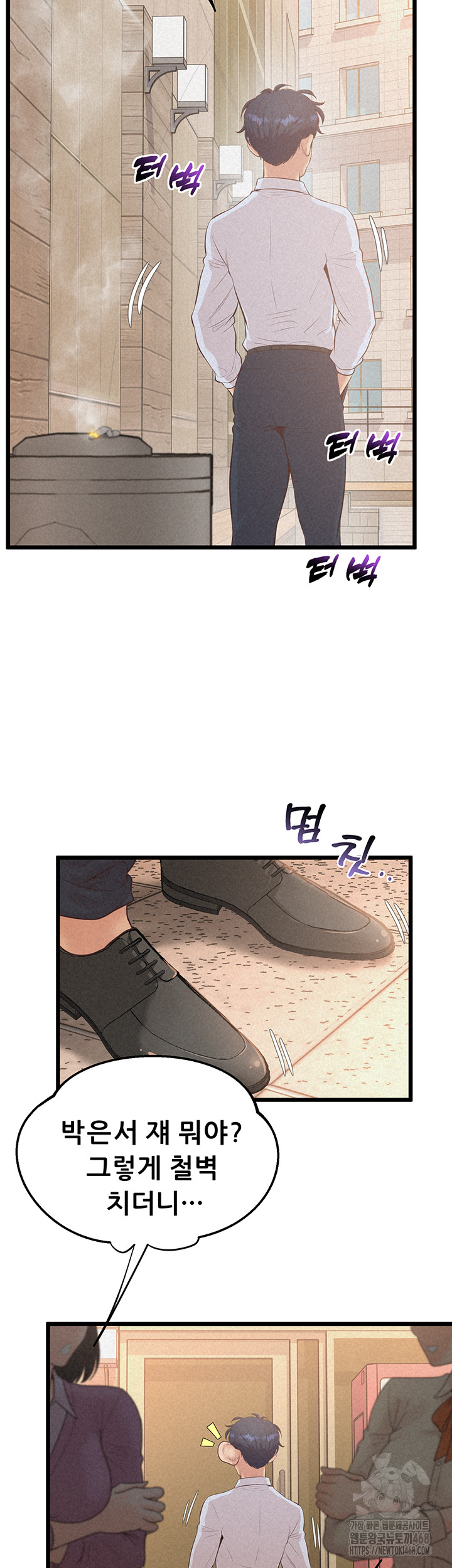 Workplace Relationship Management Raw Chapter 12 image 32