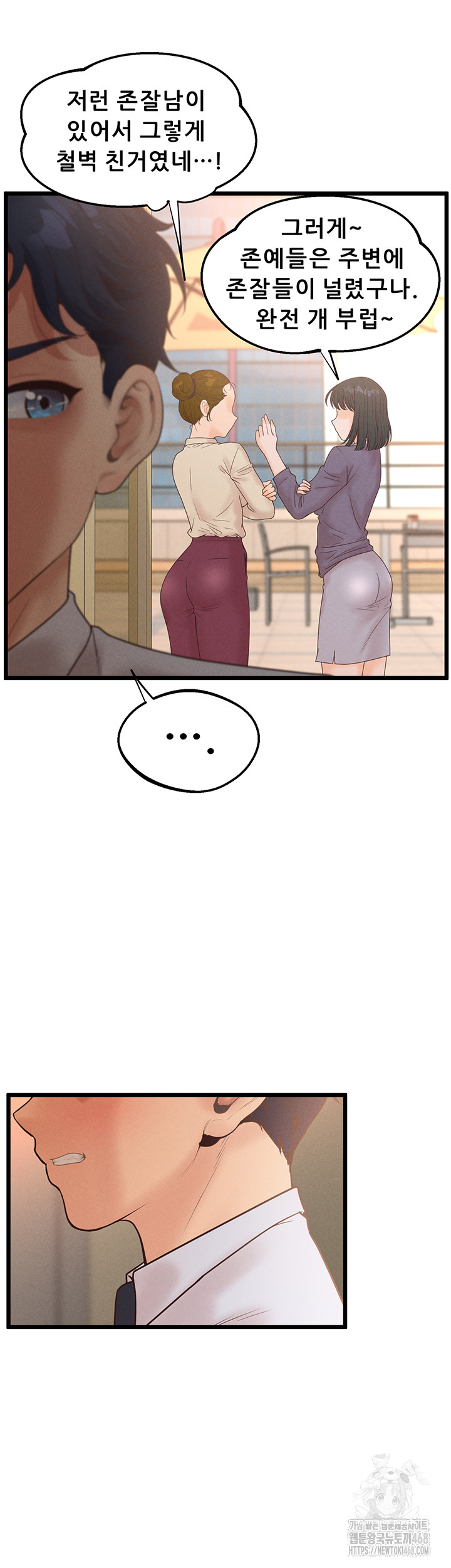 Workplace Relationship Management Raw Chapter 12 image 34