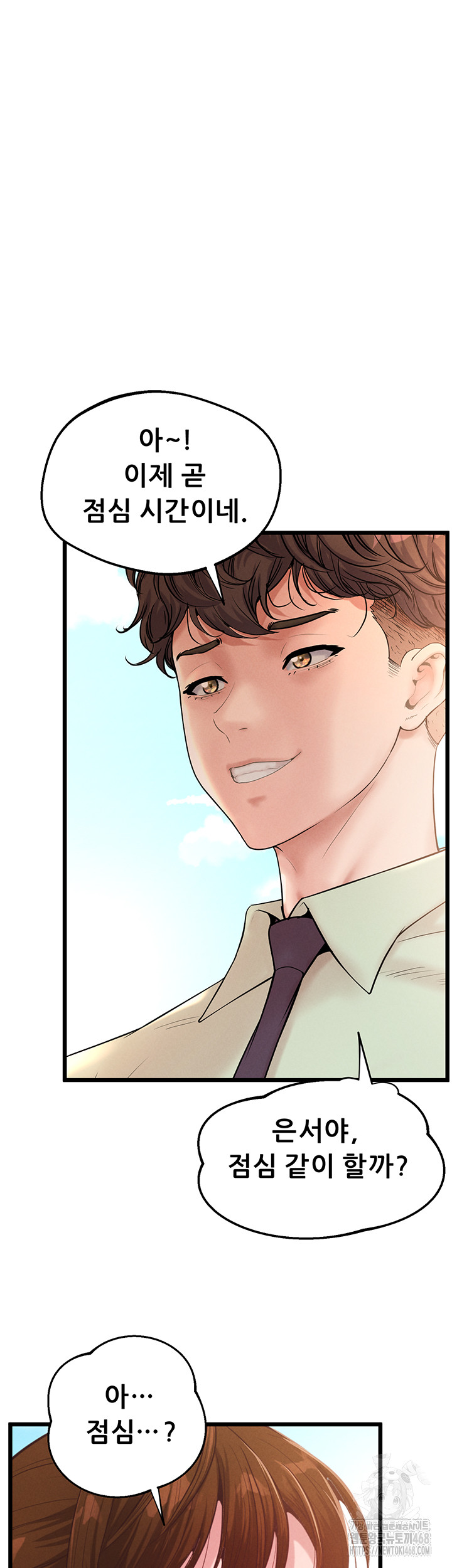 Workplace Relationship Management Raw Chapter 12 image 35