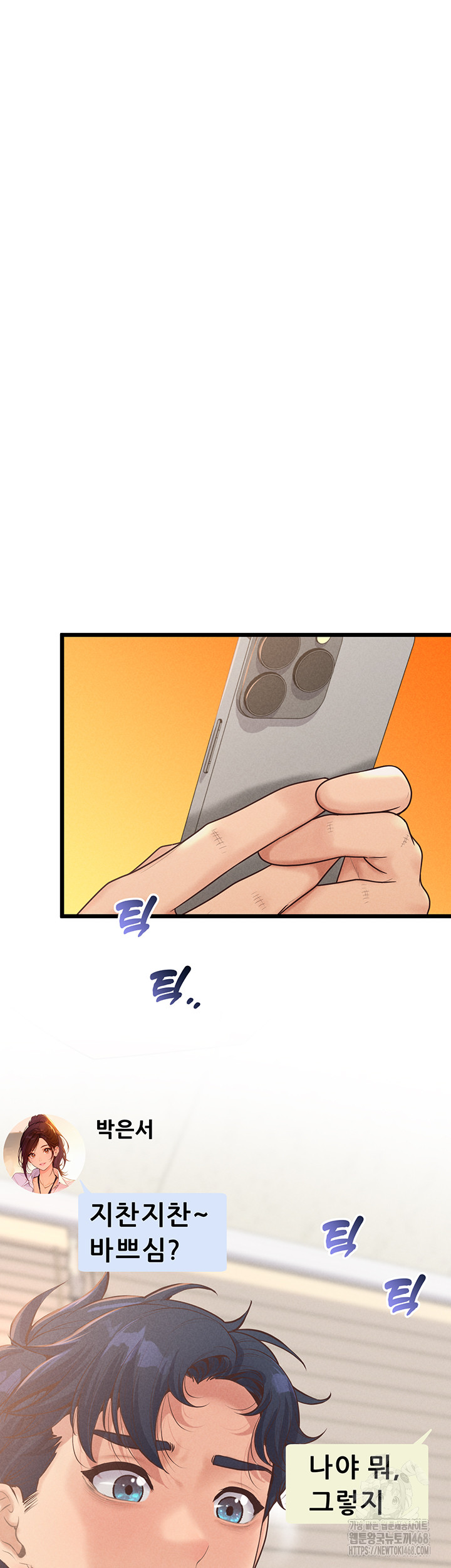 Workplace Relationship Management Raw Chapter 12 image 37