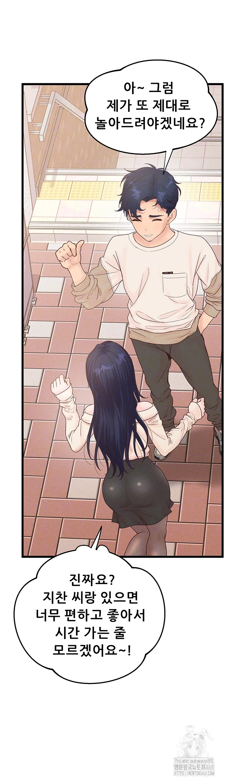 Workplace Relationship Management Raw Chapter 12 image 3