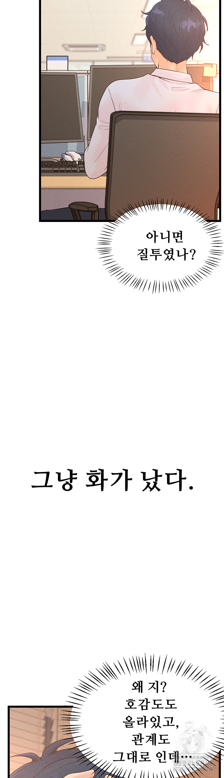 Workplace Relationship Management Raw Chapter 12 image 40