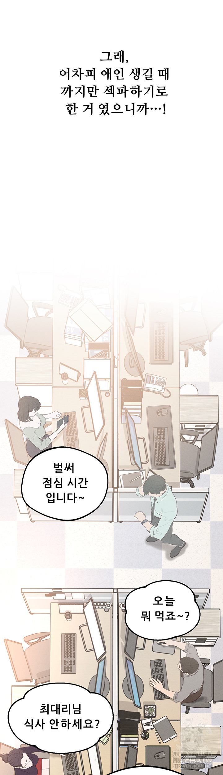 Workplace Relationship Management Raw Chapter 12 image 43