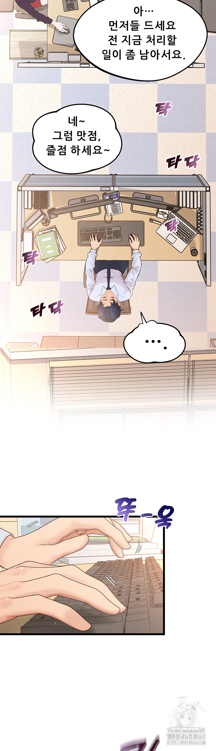 Workplace Relationship Management Raw Chapter 12 image 44