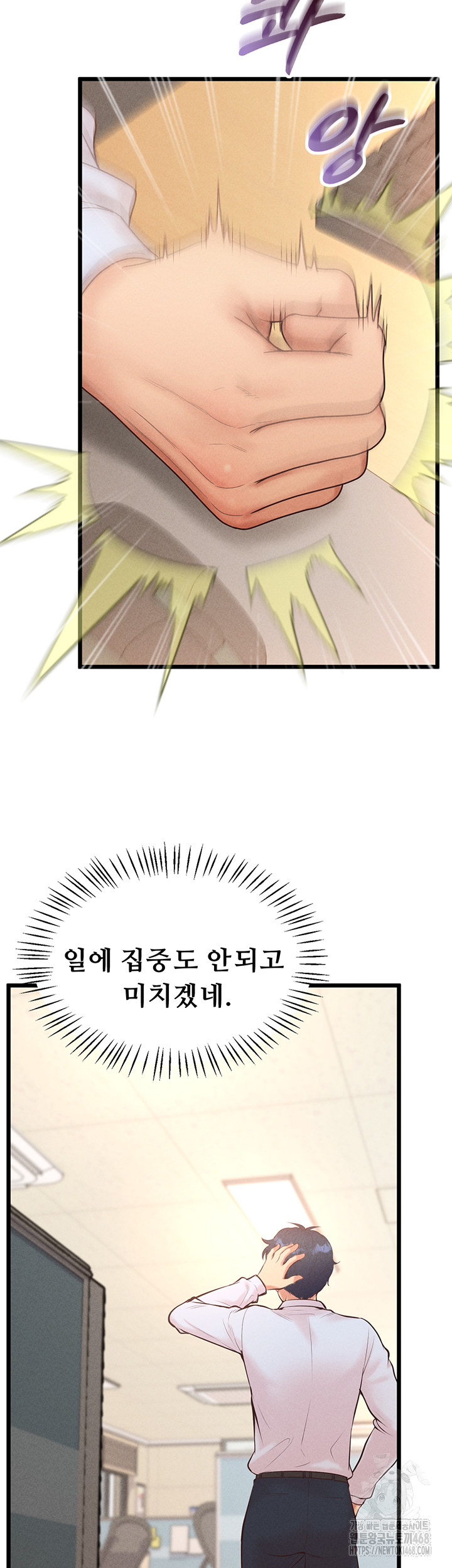 Workplace Relationship Management Raw Chapter 12 image 45