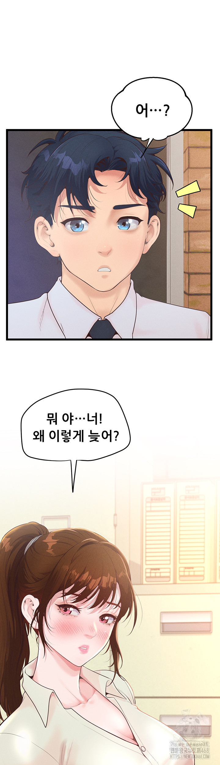Workplace Relationship Management Raw Chapter 12 image 48