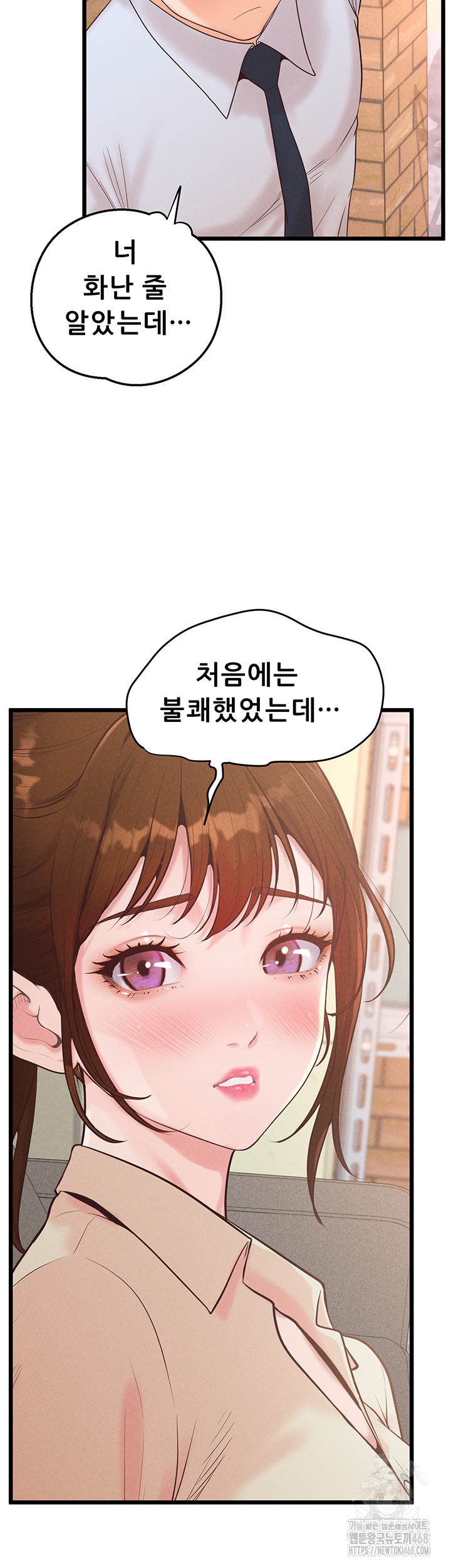 Workplace Relationship Management Raw Chapter 12 image 50