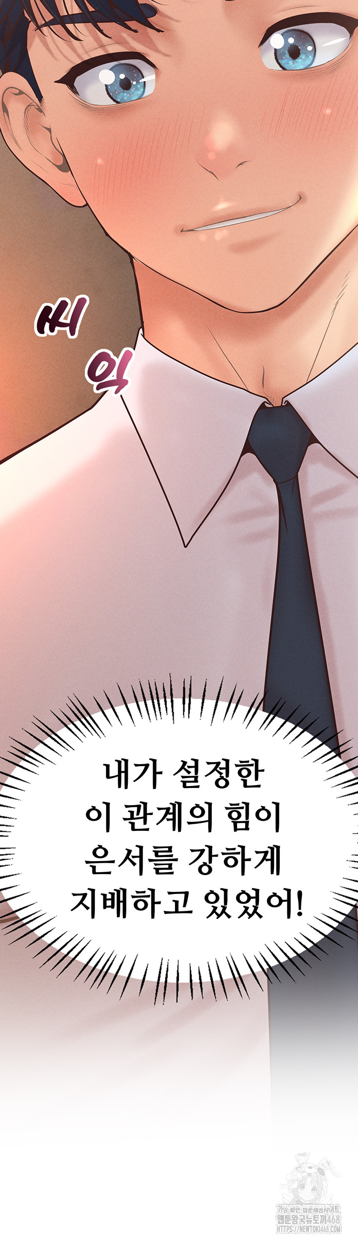 Workplace Relationship Management Raw Chapter 12 image 56