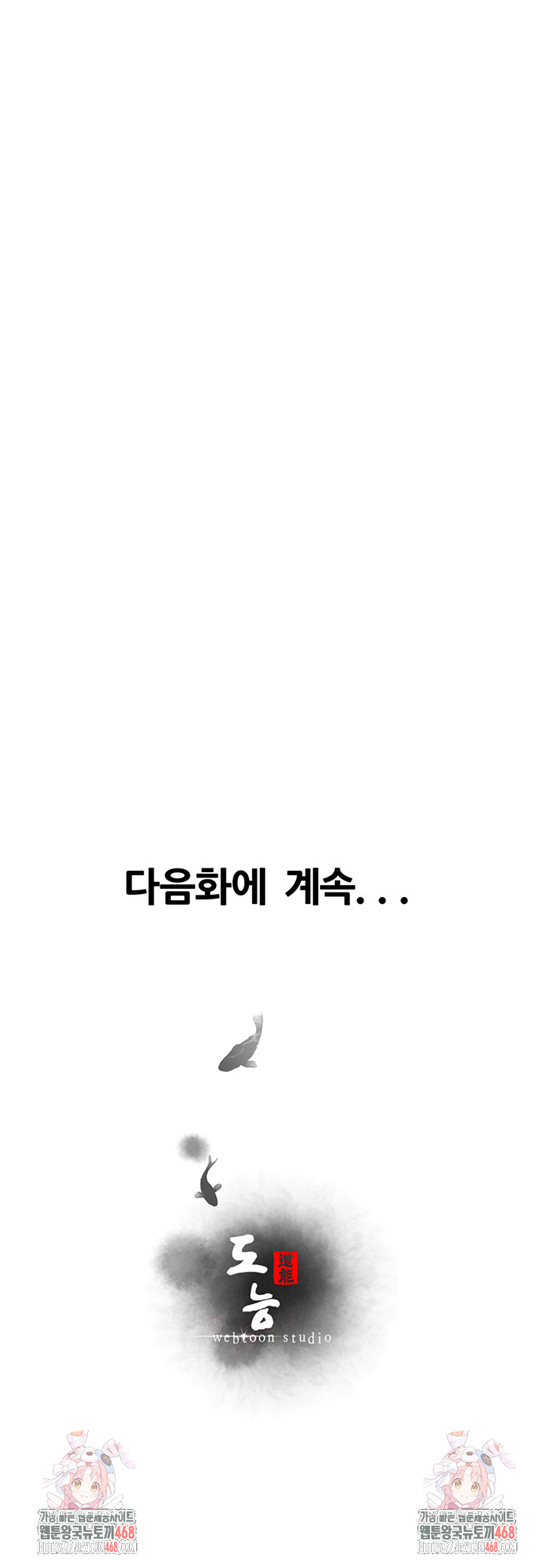 Workplace Relationship Management Raw Chapter 12 image 57