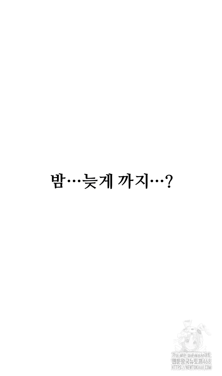 Workplace Relationship Management Raw Chapter 12 image 5