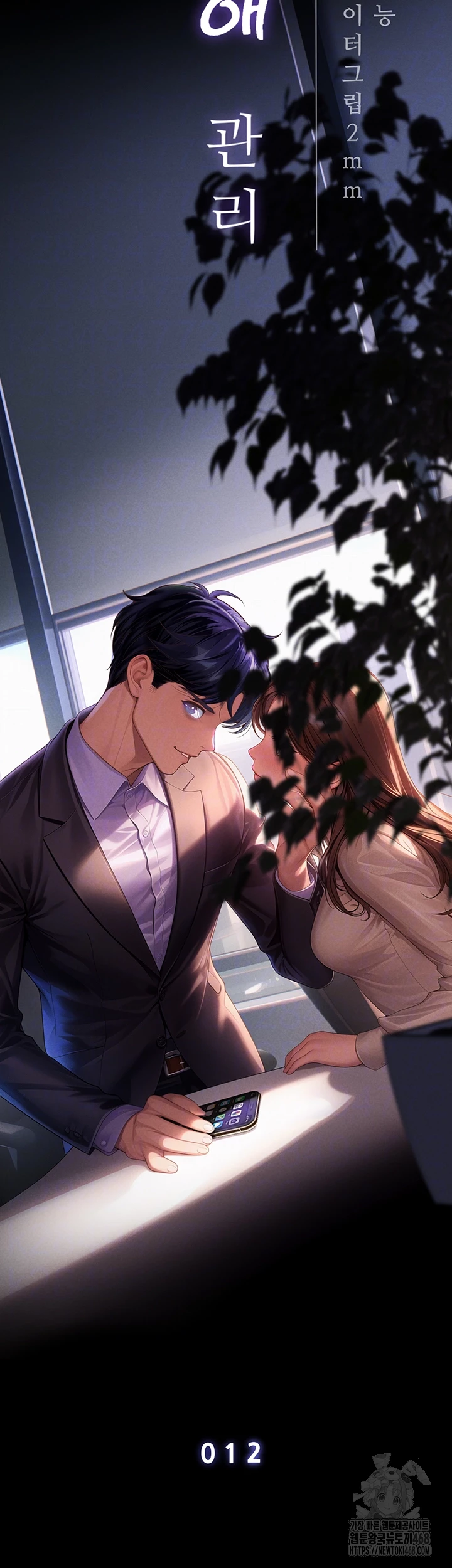 Workplace Relationship Management Raw Chapter 12 image 7