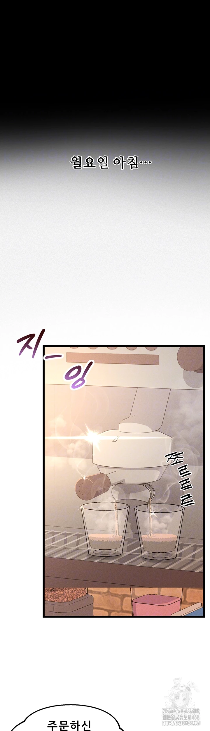 Workplace Relationship Management Raw Chapter 12 image 8