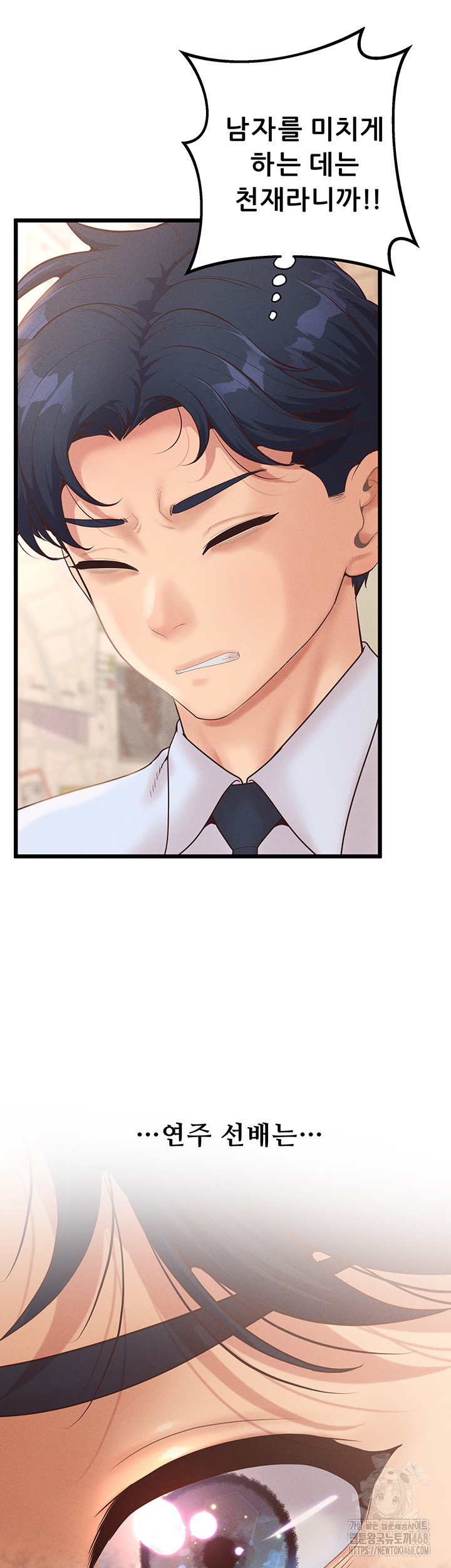 Workplace Relationship Management Raw Chapter 13 image 16