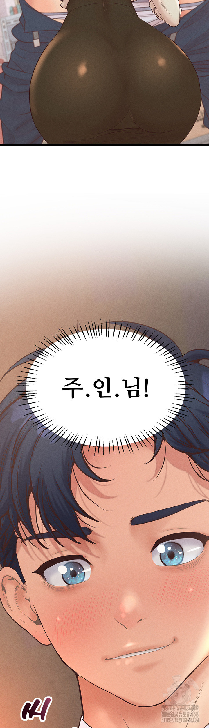Workplace Relationship Management Raw Chapter 13 image 1