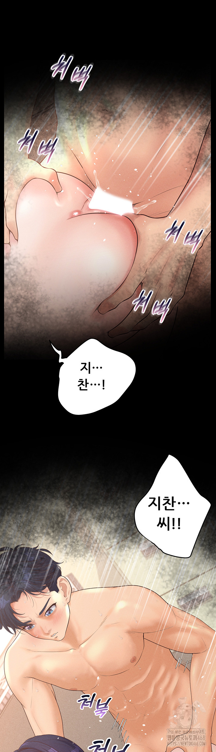Workplace Relationship Management Raw Chapter 13 image 21