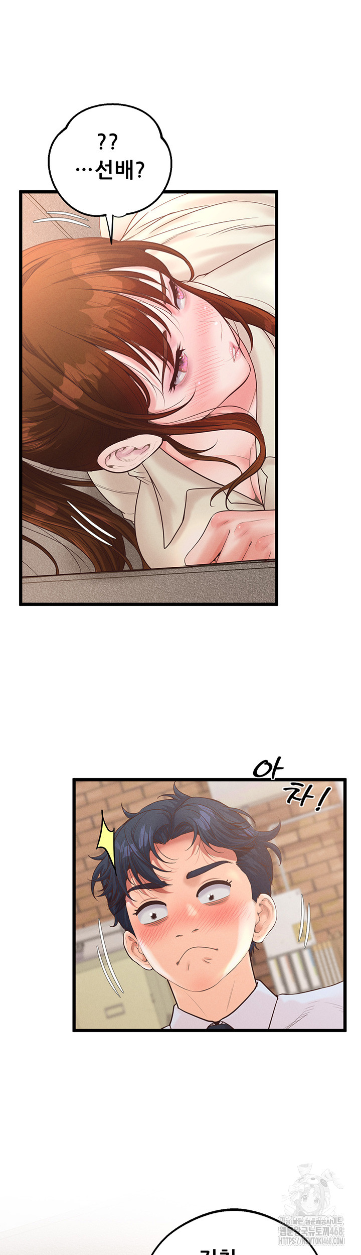 Workplace Relationship Management Raw Chapter 13 image 25