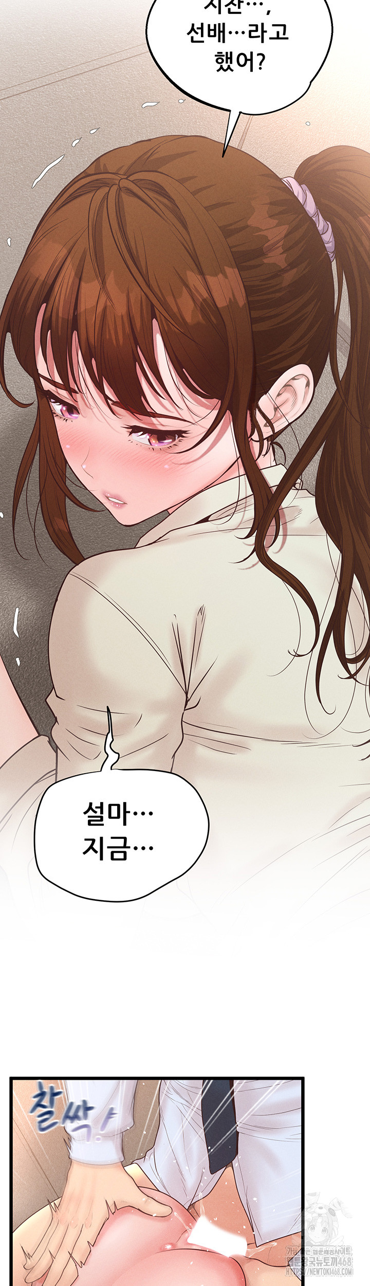 Workplace Relationship Management Raw Chapter 13 image 26