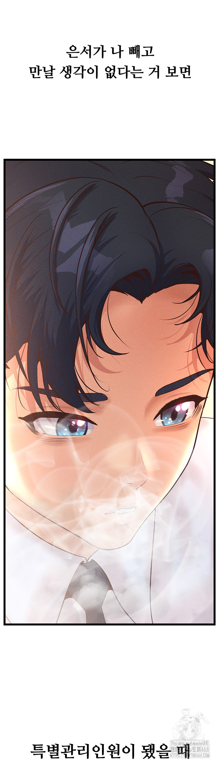 Workplace Relationship Management Raw Chapter 13 image 32