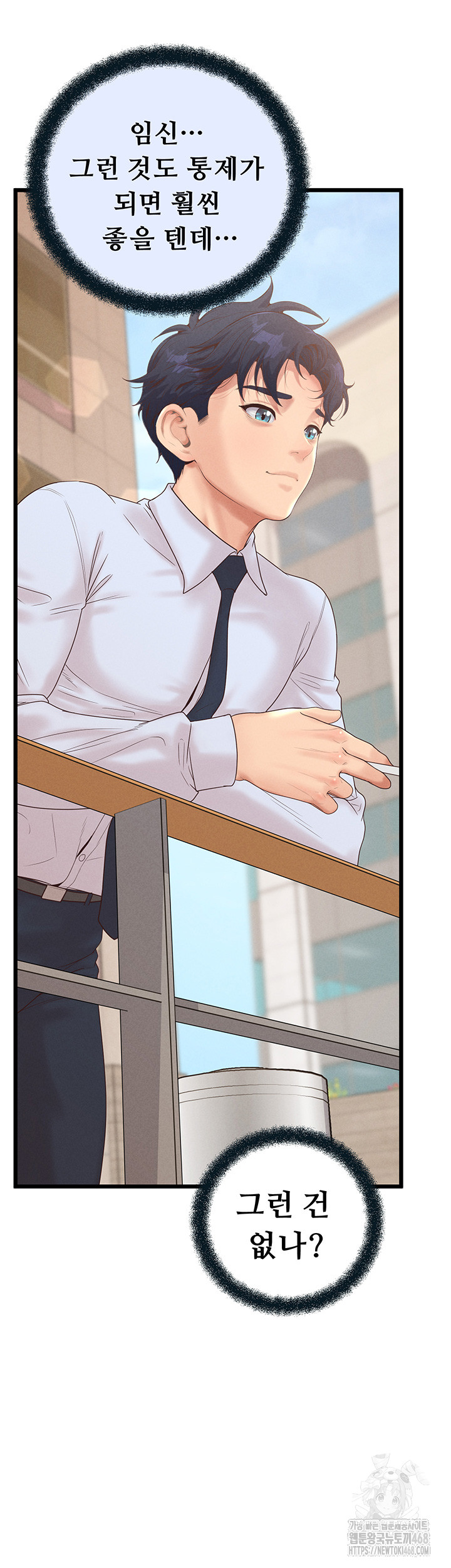 Workplace Relationship Management Raw Chapter 13 image 34