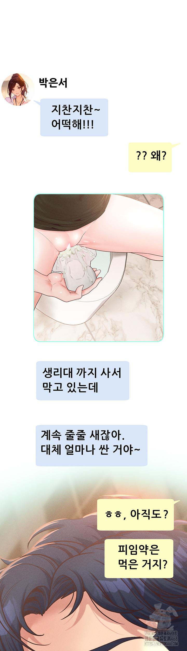 Workplace Relationship Management Raw Chapter 13 image 36